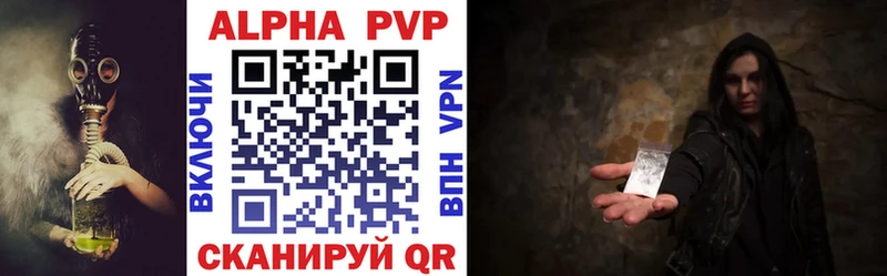 A PVP кристаллы  наркота  Хвалынск 