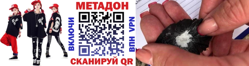МЕТАДОН белоснежный Хвалынск